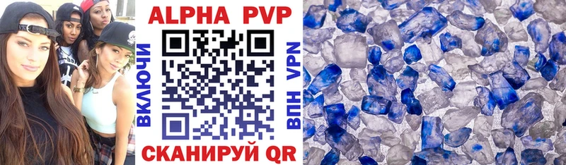 A-PVP кристаллы Узловая