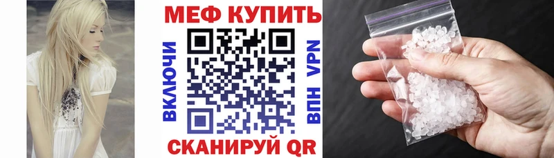 Меф мяу мяу  Узловая 